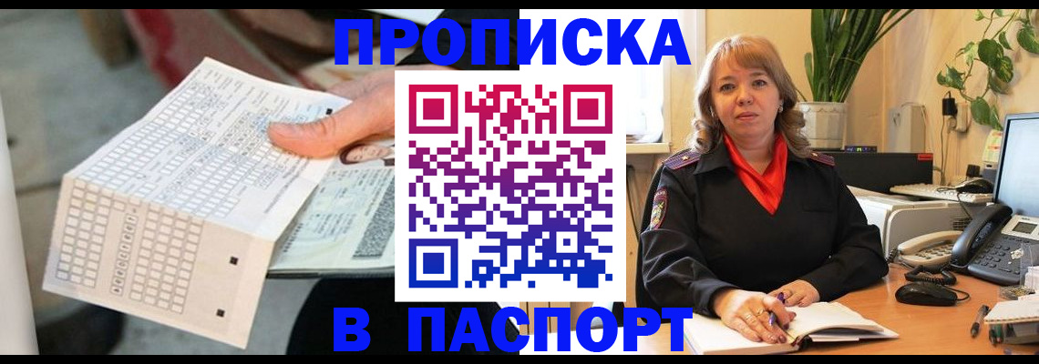 временная регистрация госуслуги в Нововоронеже