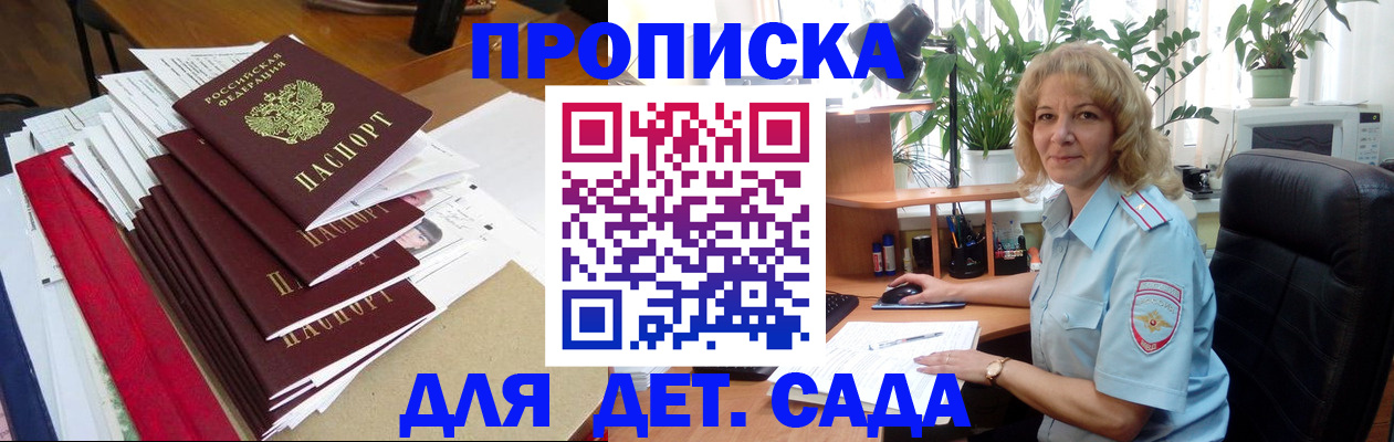 временная регистрация законно в Нововоронеже