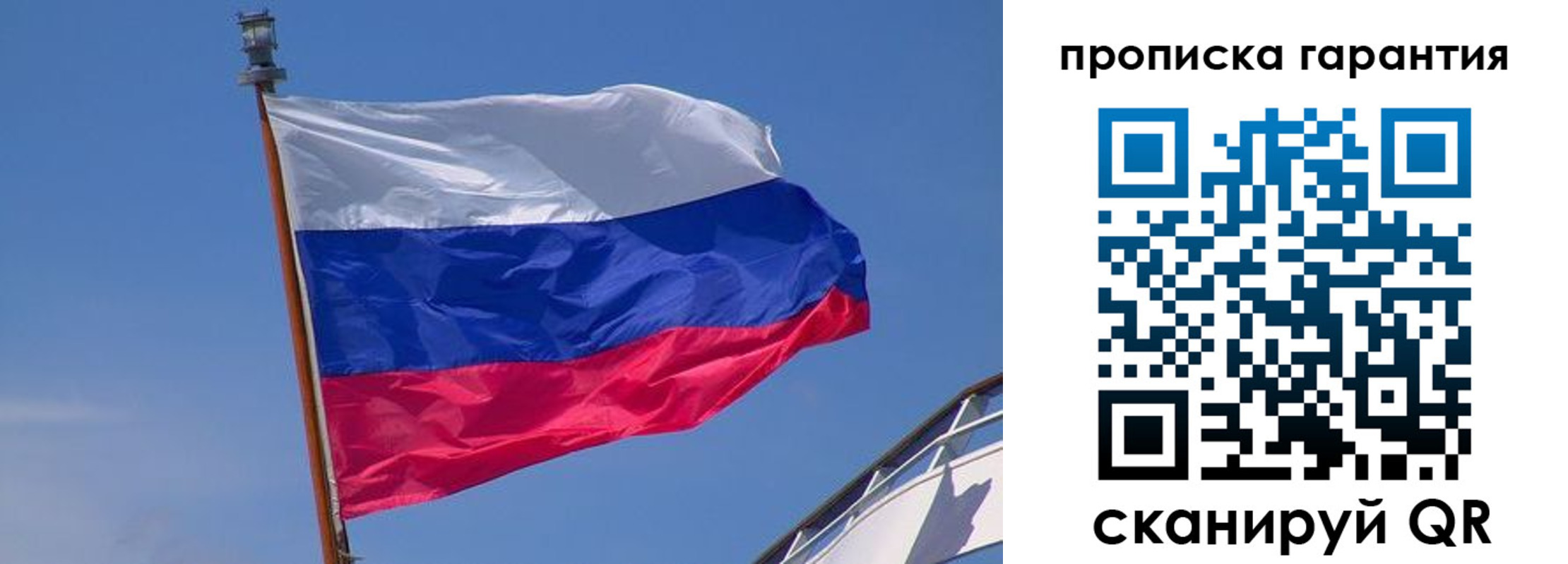 прописка для кредита в Нововоронеже