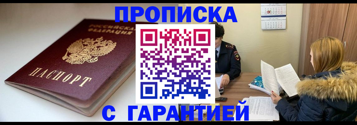 временная регистрация для всех в Нововоронеже