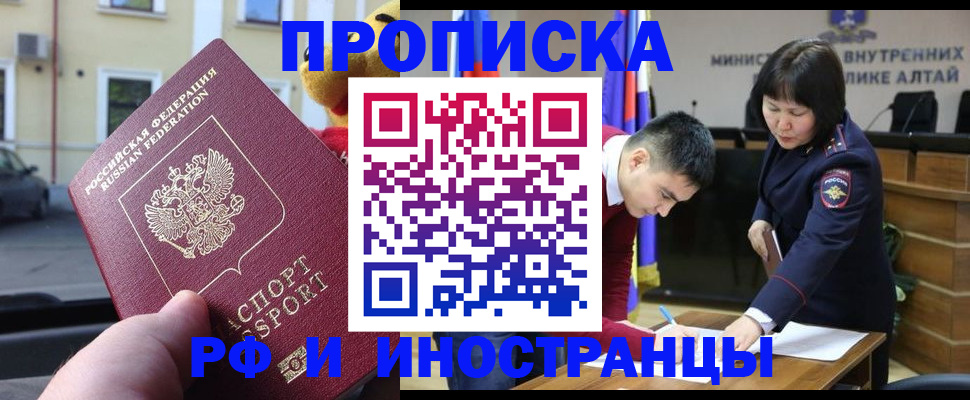 прописка для школы в Нововоронеже