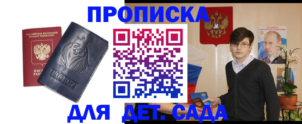 прописка для кредита в Нововоронеже