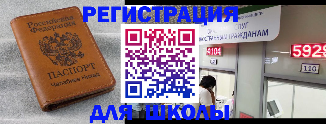 регистрация в Нововоронеже